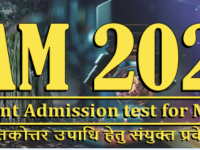 IIT-JAM 2024 : Applications Open